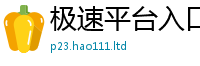7777788888管家婆老家凤凰并2025年正版资料免费最新版本大全